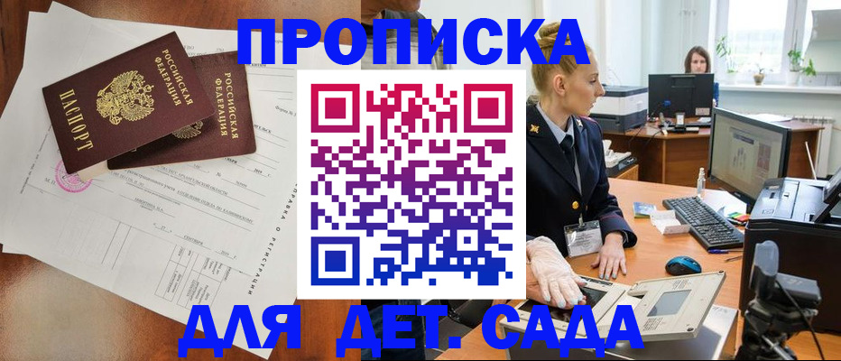 временная регистрация недорого в Новомосковске