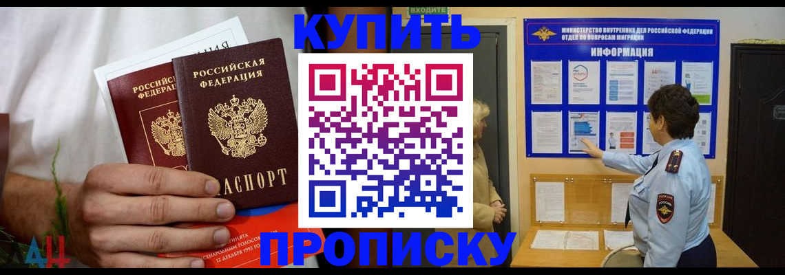 временная регистрация собственник в Новомосковске